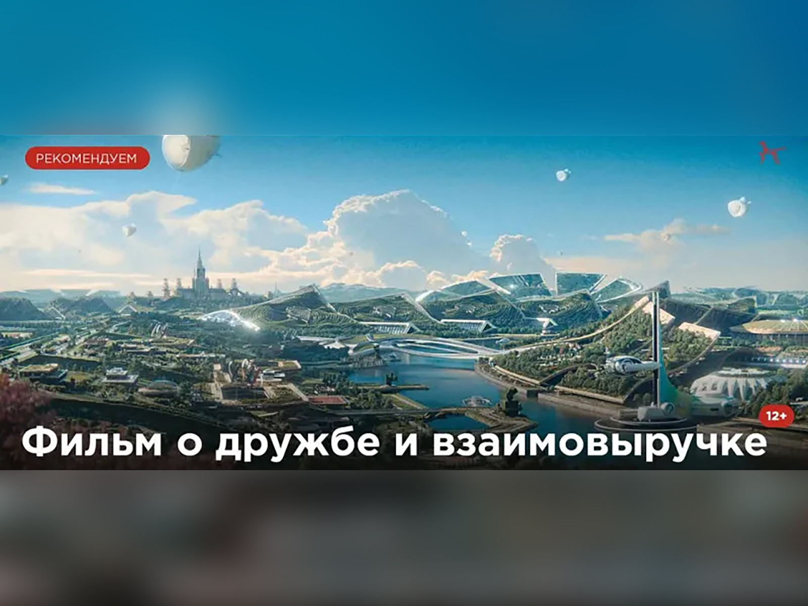 В кино всей семьёй!.