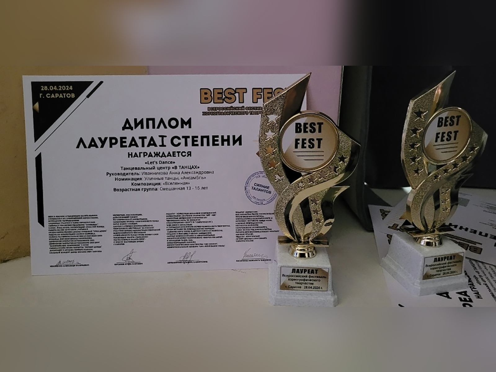 СИЯНИЕ ТАЛАНТОВ.