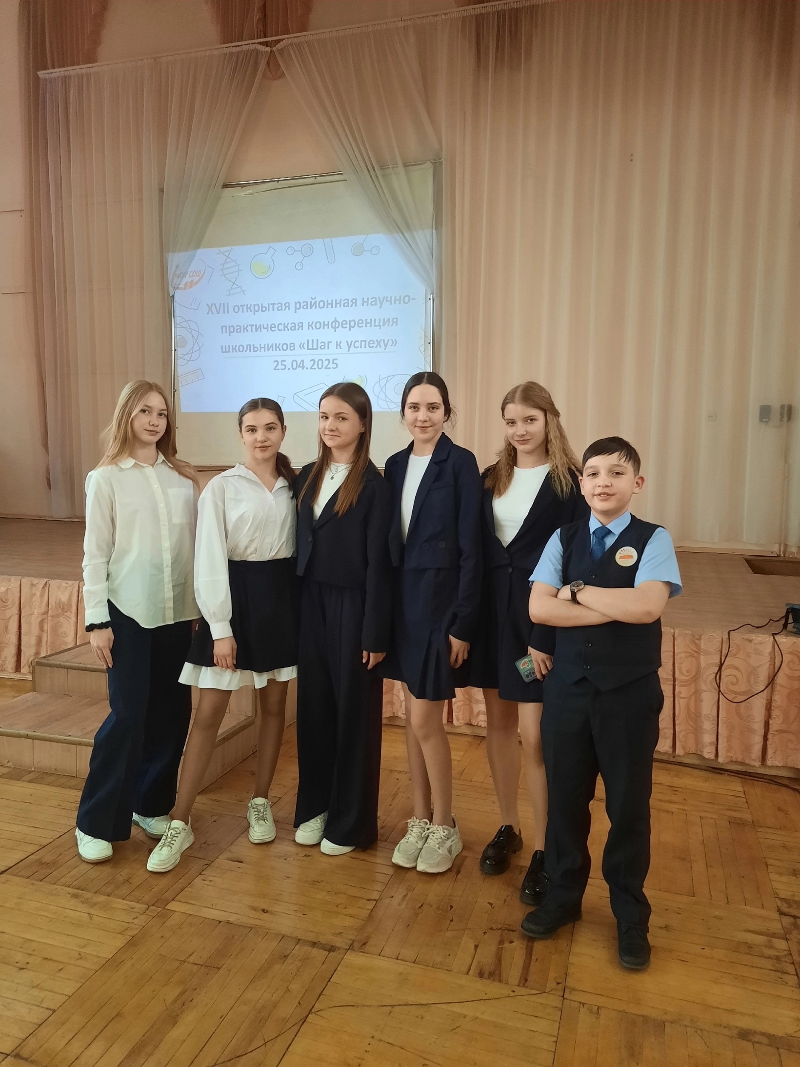 Конференция «Шаг к успеху».