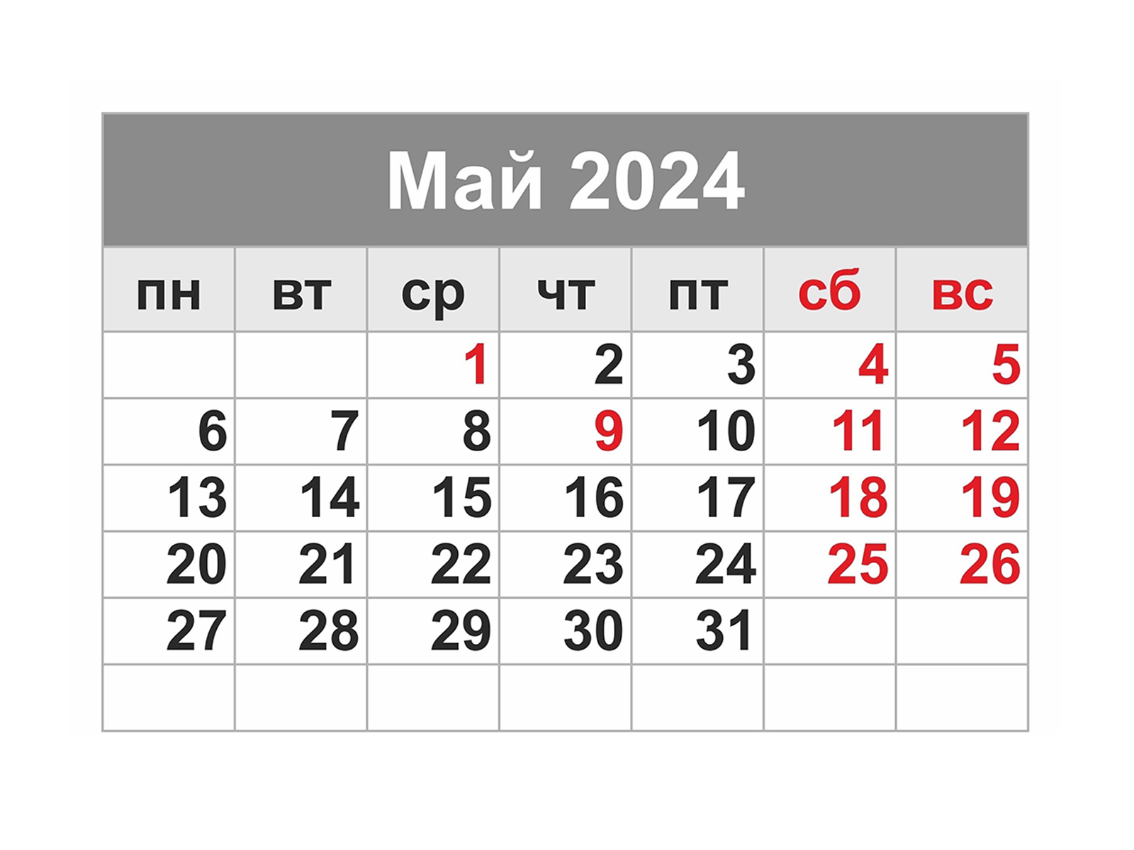 Календарь на март 2024 года Новости