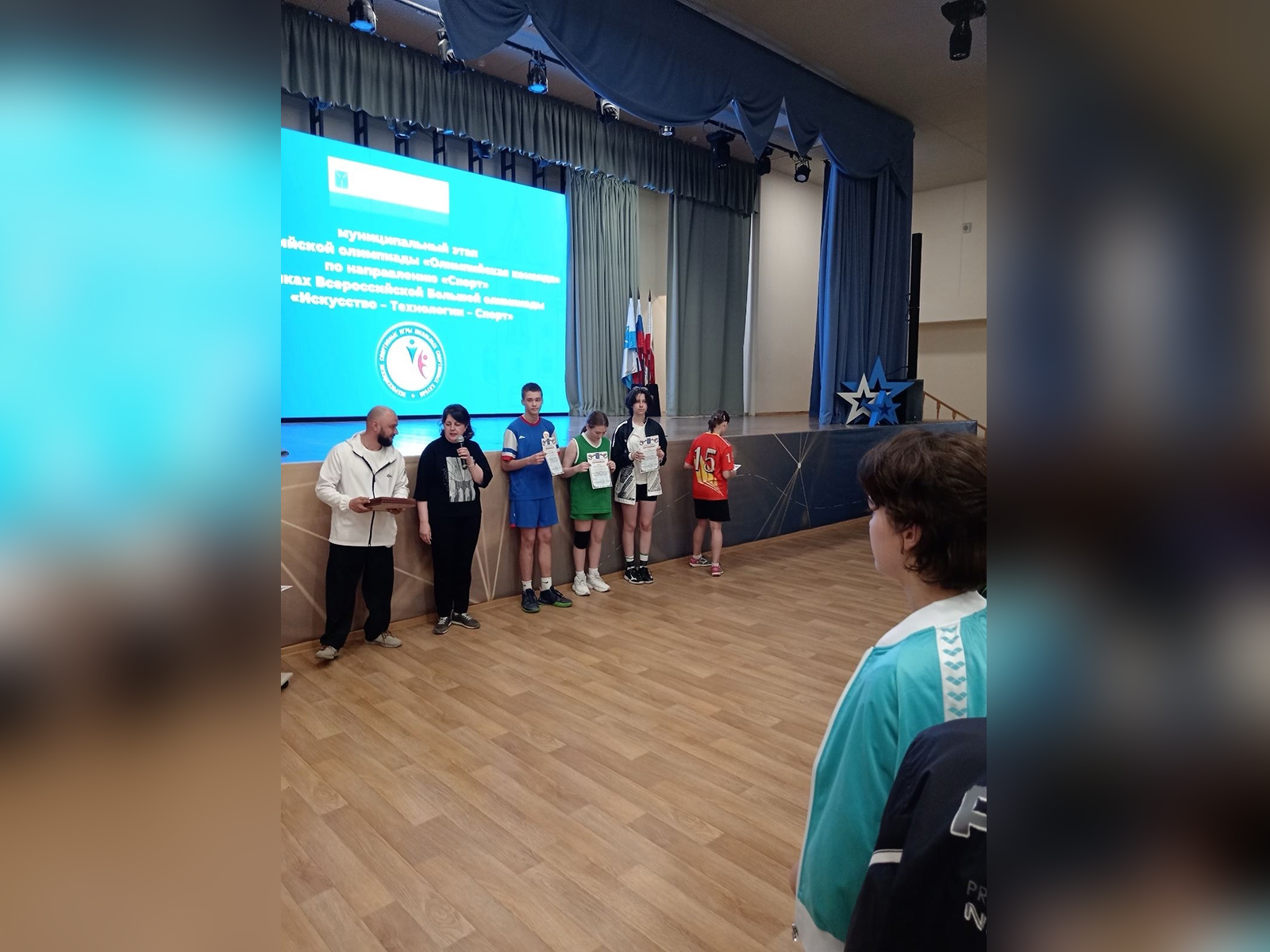 Соревнования Всероссийской олимпиады «Олимпийская команда».