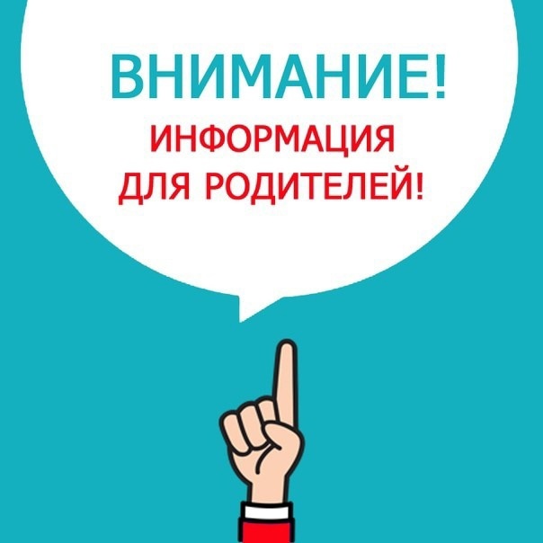 Важная информация.