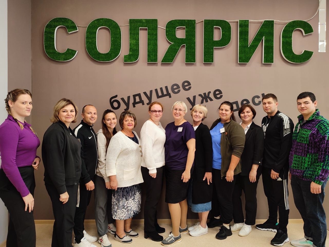 4 дня обмена опытом.