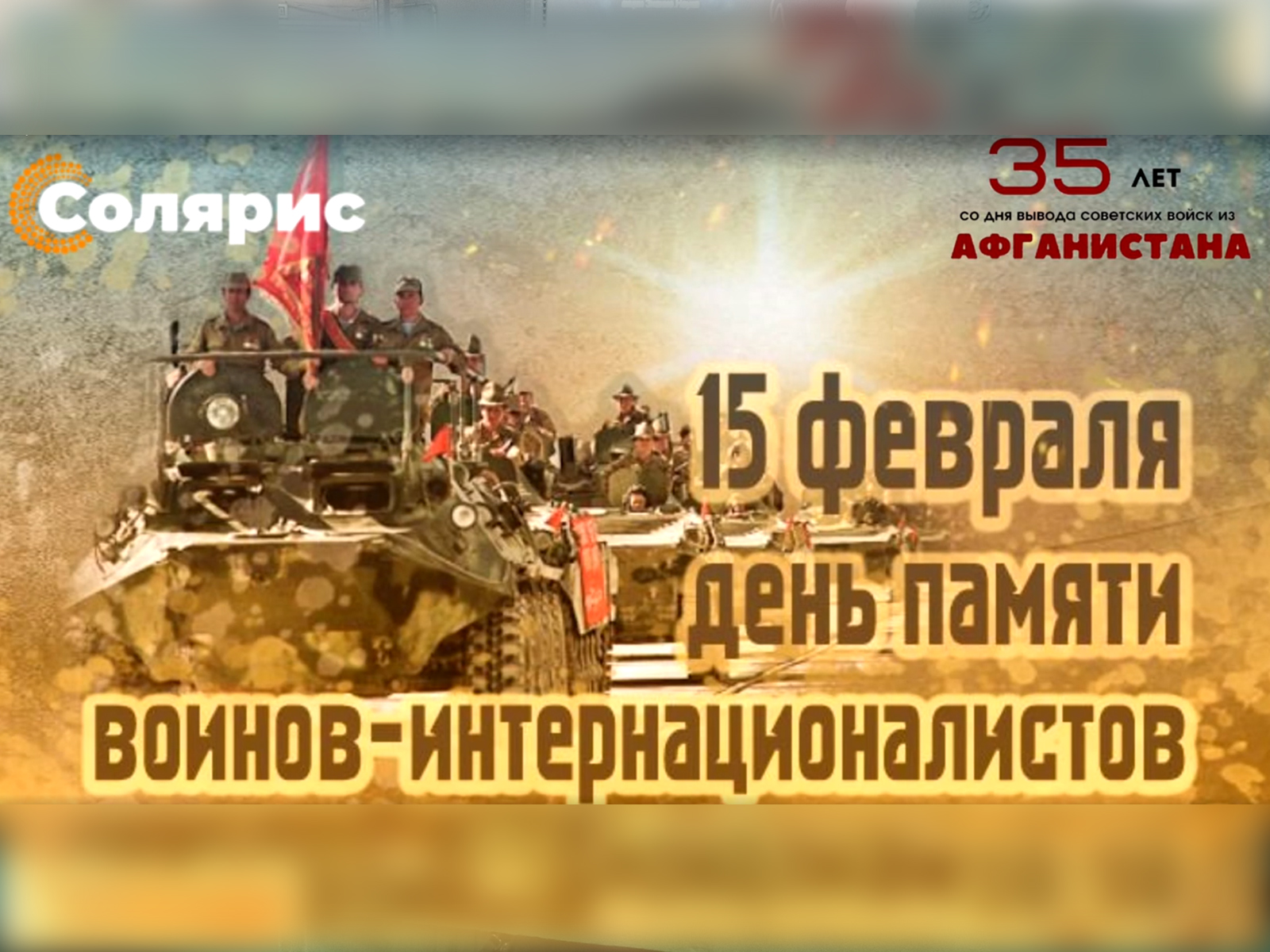 Кинолекторий «Афганистан: от первого лица».