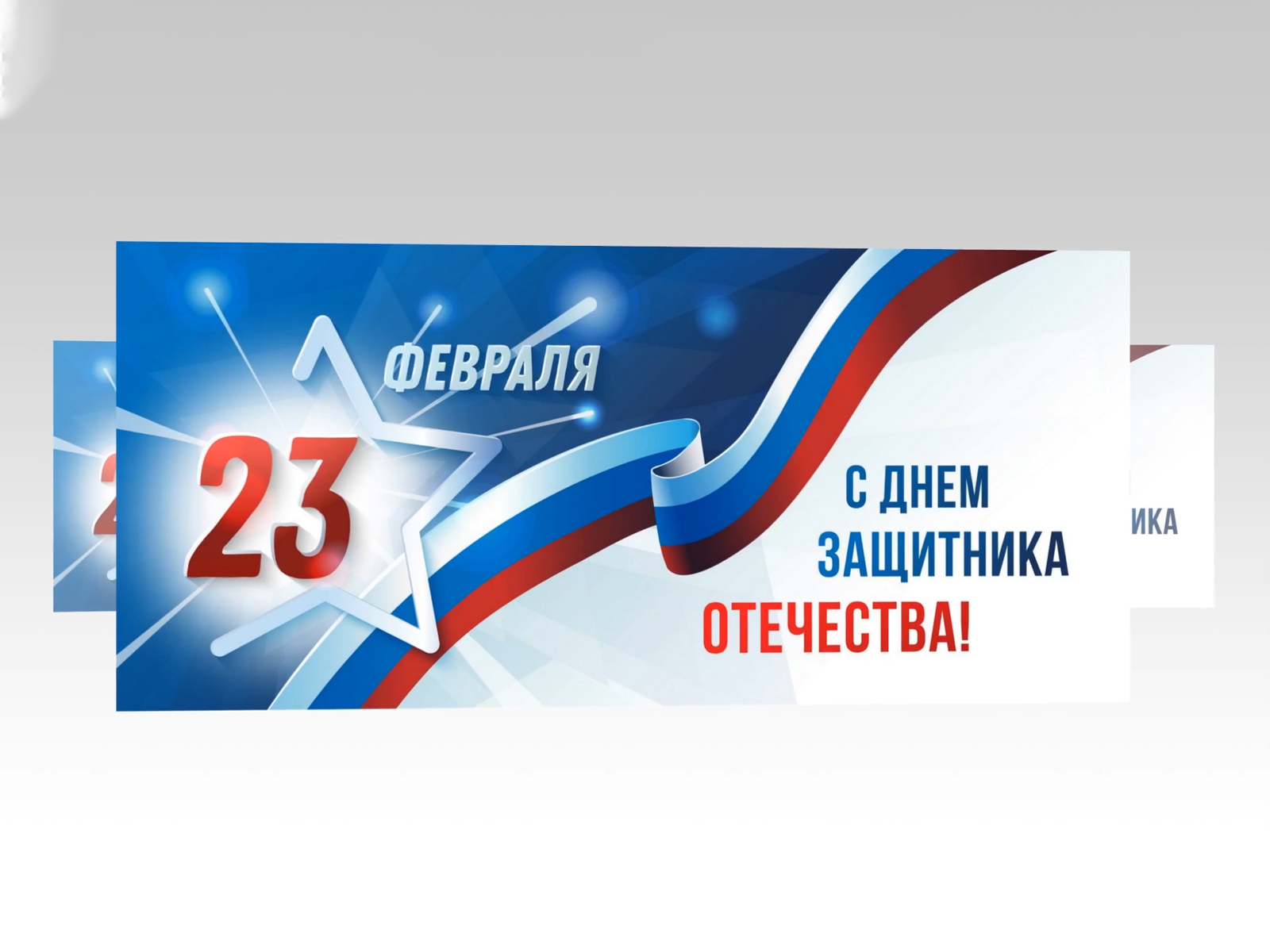 Классные часы &amp;quot;Будущие защитники Отечества&amp;quot;.