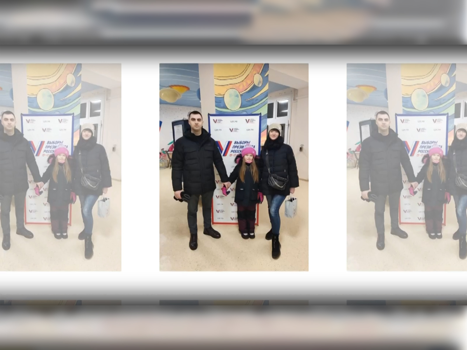 #Всейсемьей.