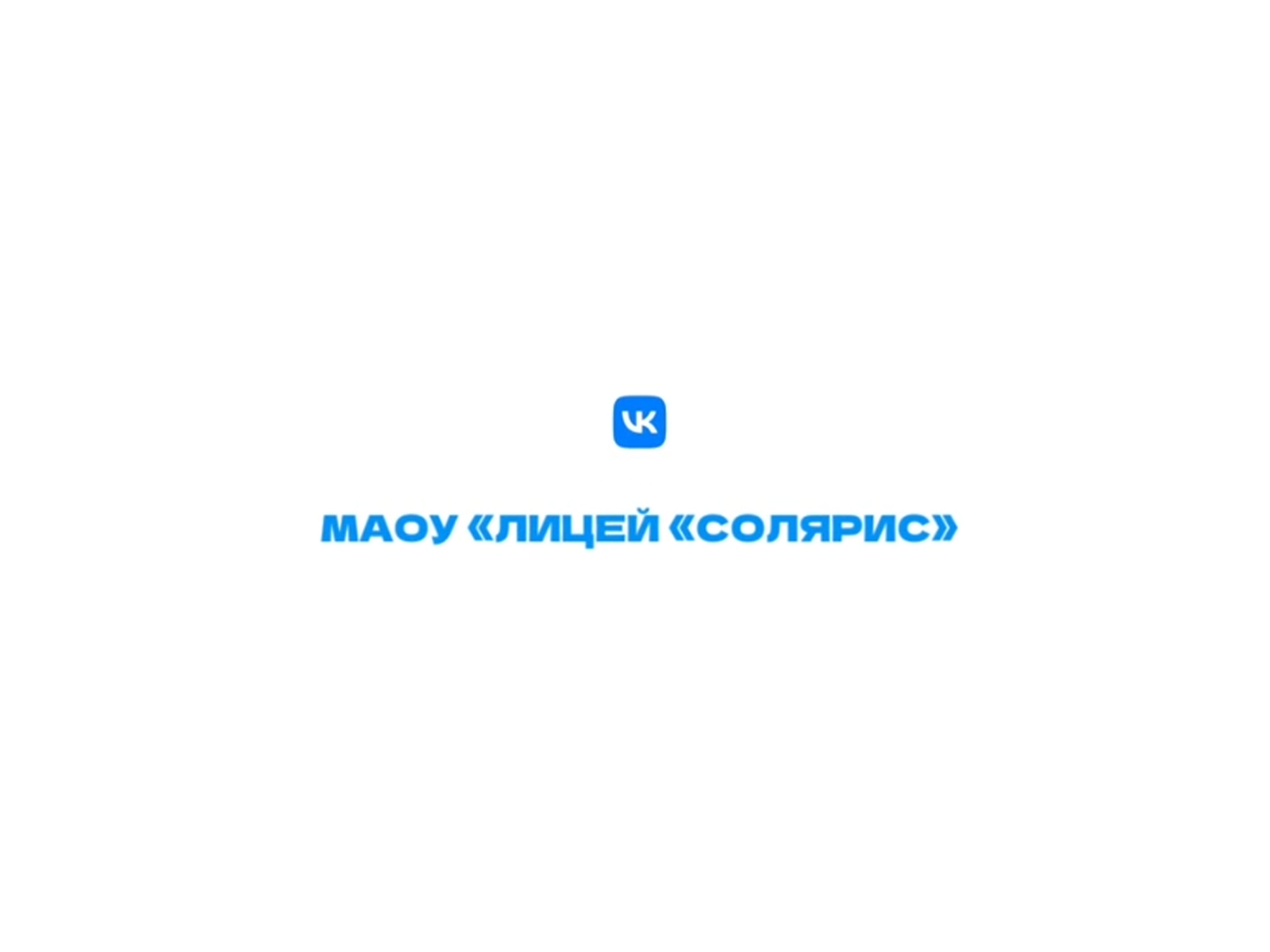 Победители «Большой игры».
