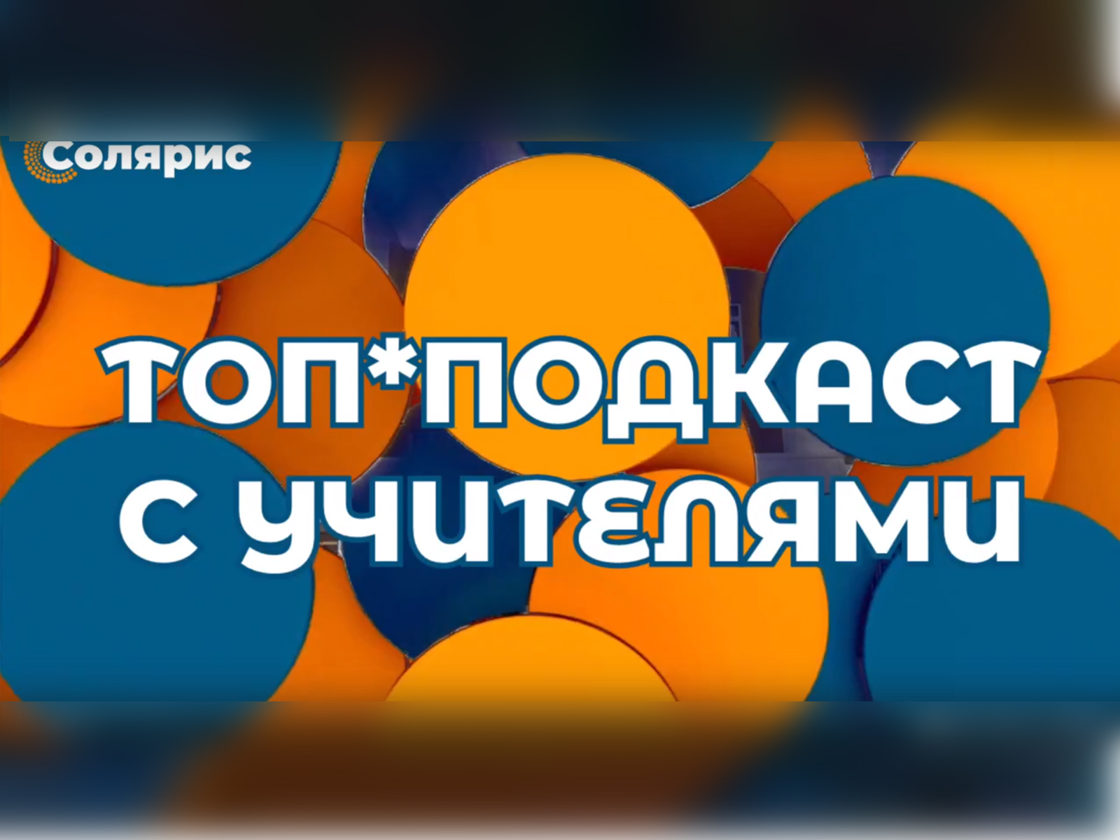 1. Музыка.
