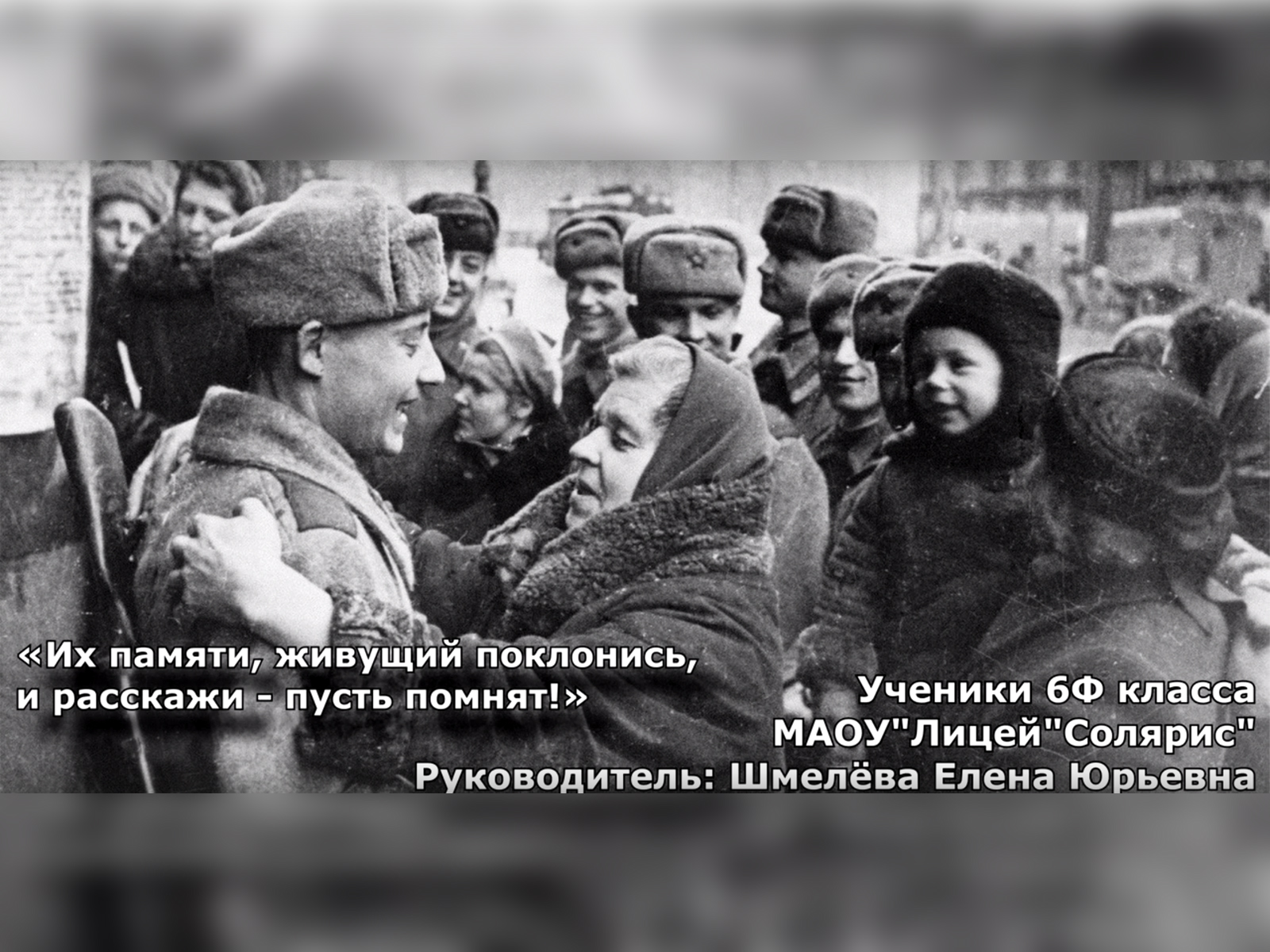 Онлайн-марафон «Их памяти, живущий поклонись, и расскажи – пусть помнят!».