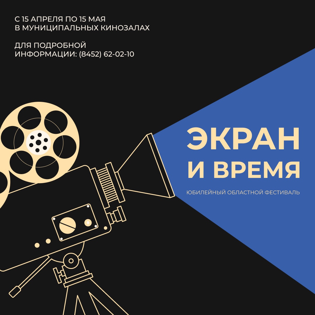 Пойдем в кино.