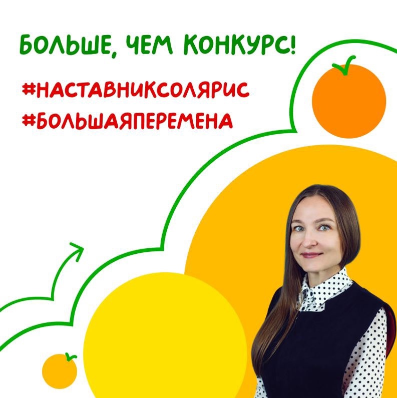Мастерская наставников «Большой перемены».