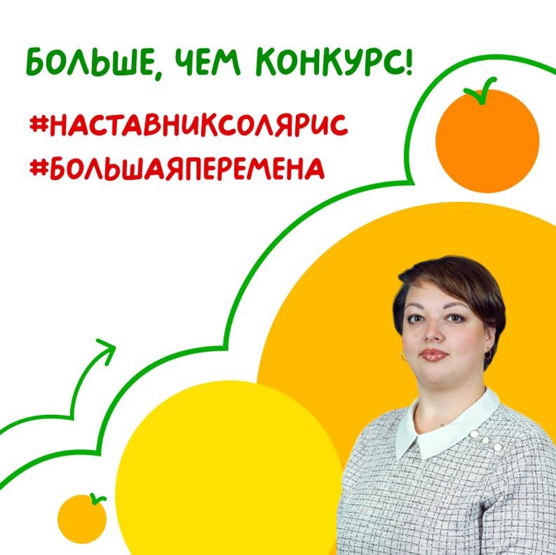 Мастерская наставников «Большой перемены».