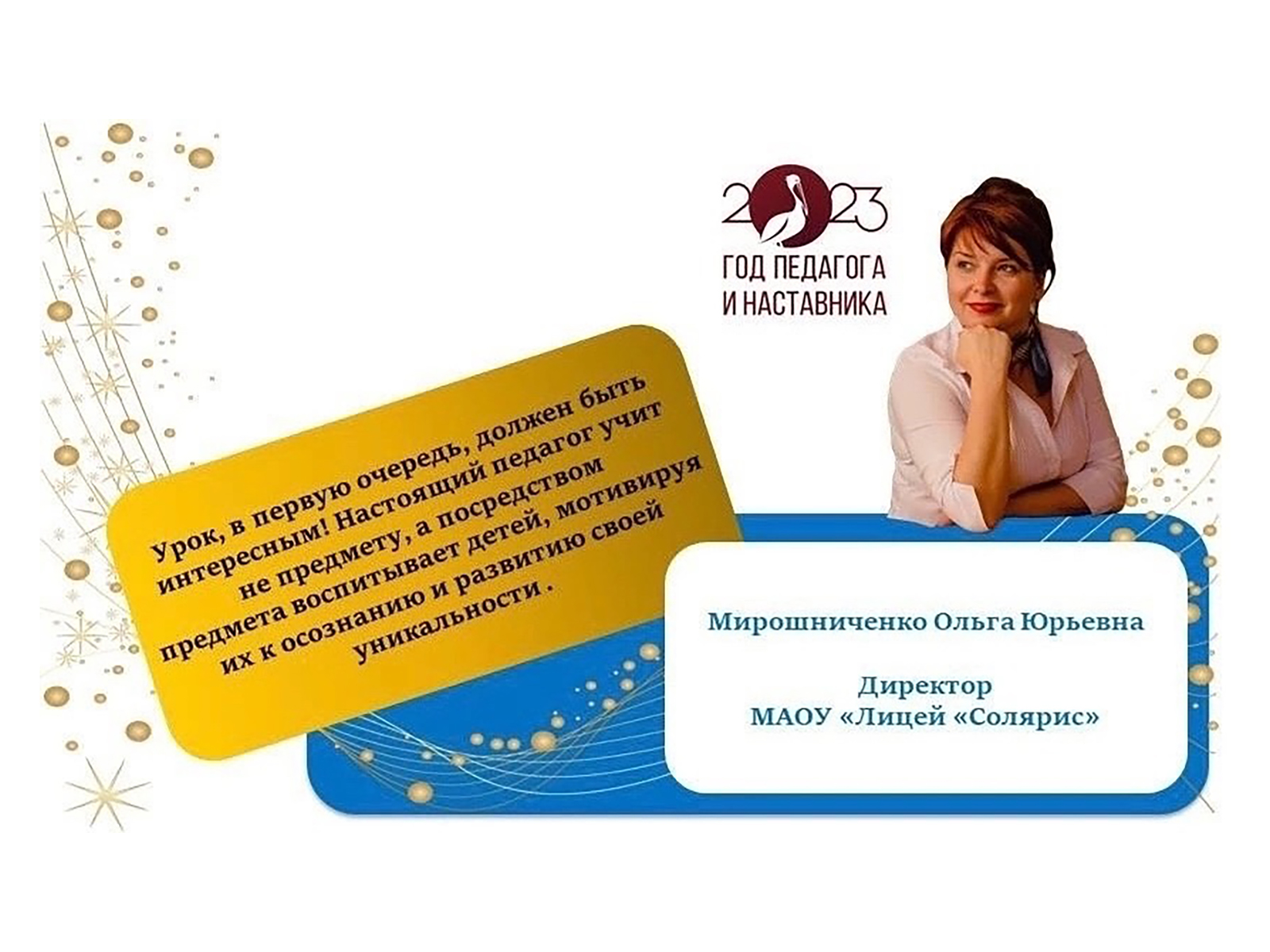 17 января - Международный день наставничества.