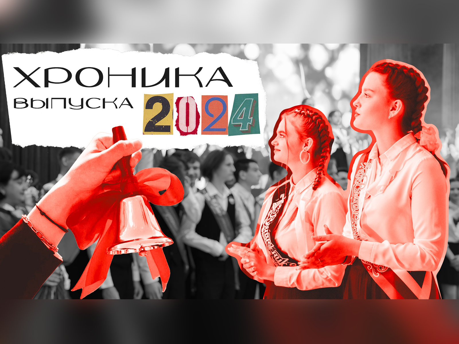 Самый креативный класс.