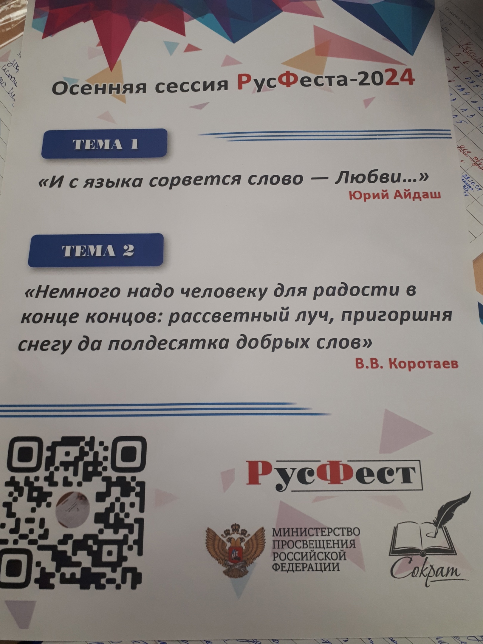 ФЕСТИВАЛЬ СОЧИНЕНИЙ &amp;quot;РустФест&amp;quot; в Солярисе.