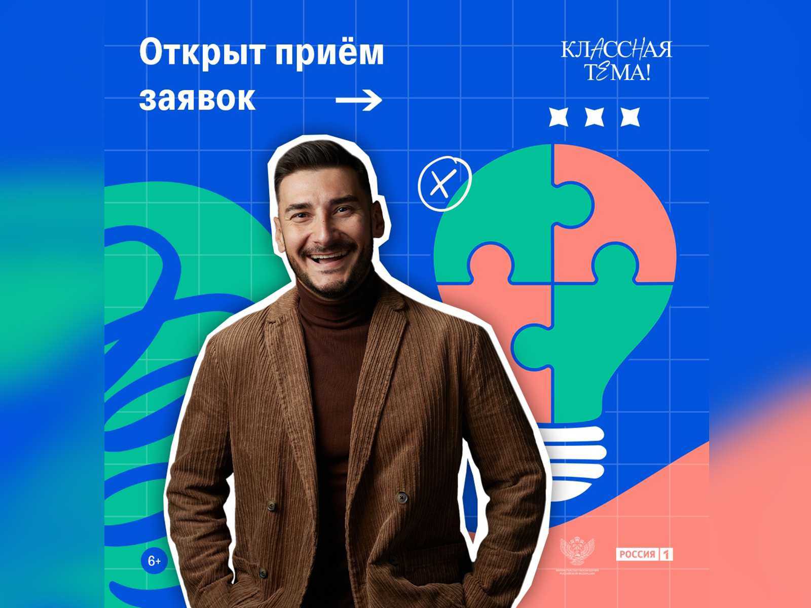 Классная тема!.