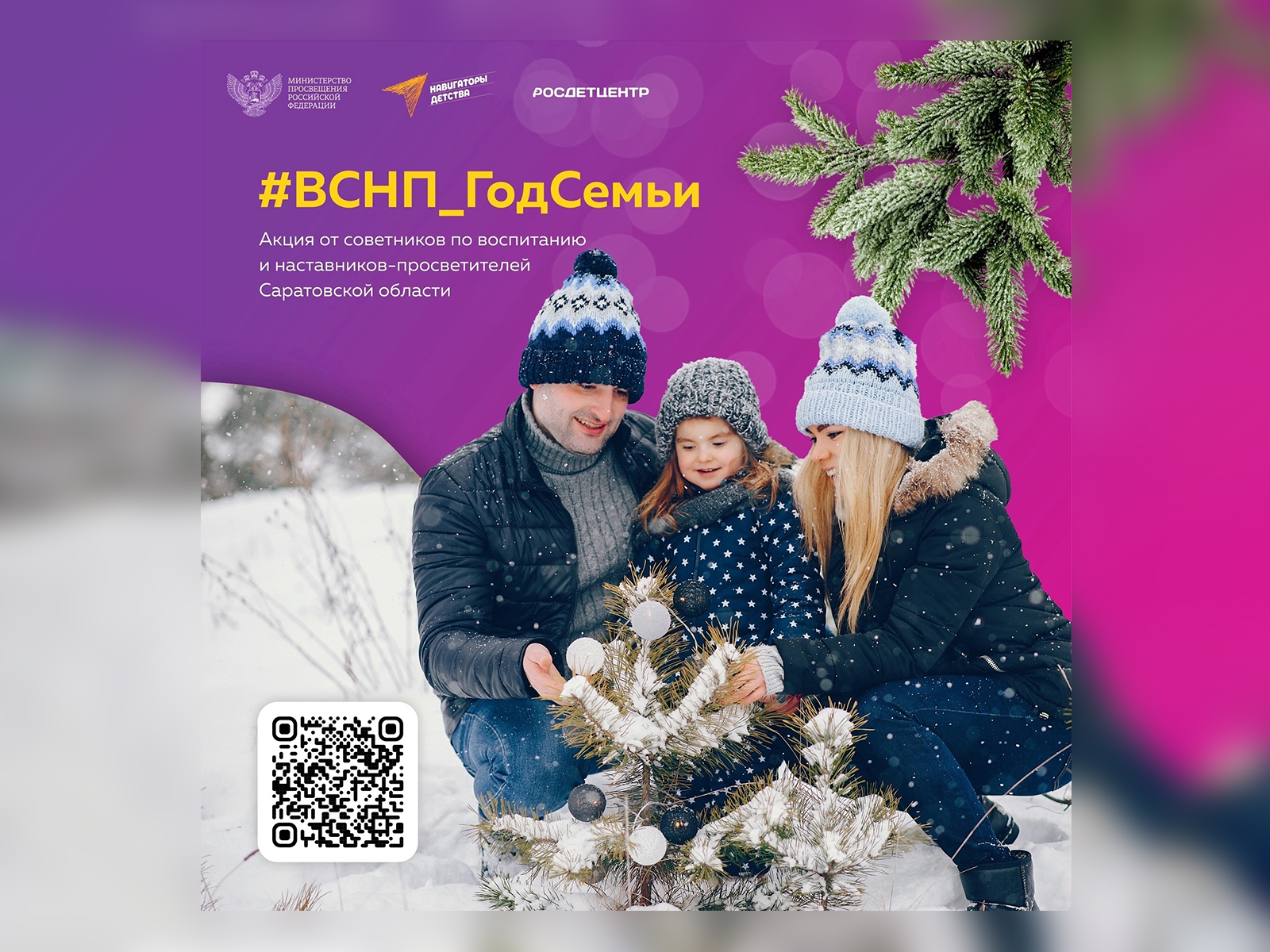 Расскажи о своей семье.