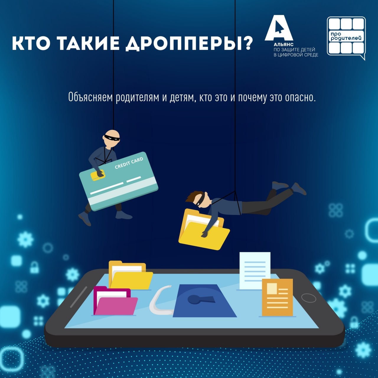Информационная безопасность!.
