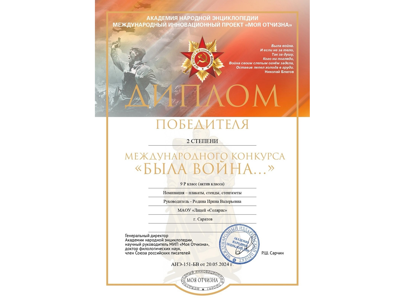 Международный конкурс «Была война».