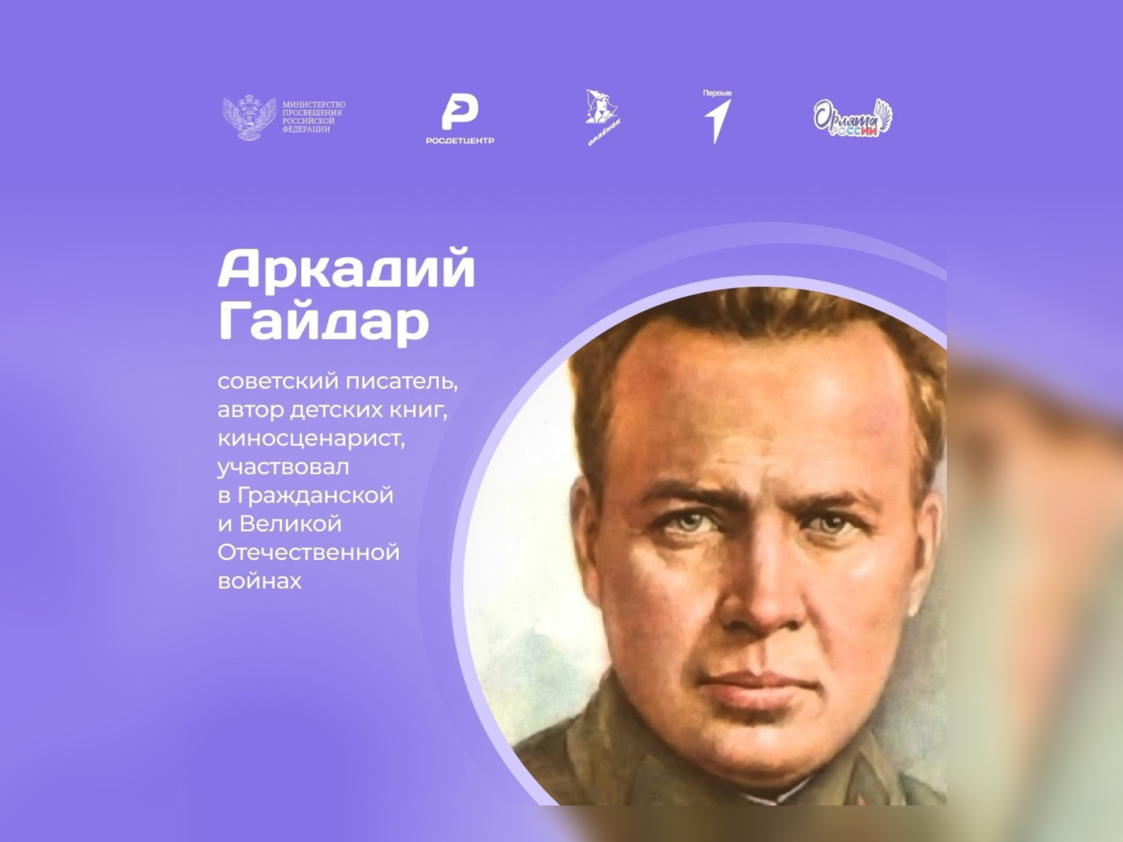 Интерактивные перемены.