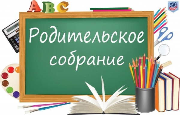 Уважаемые родители, с 24 по 26 сентября в МАОУ «Лицей «Солярис» пройдут родительские собрания..