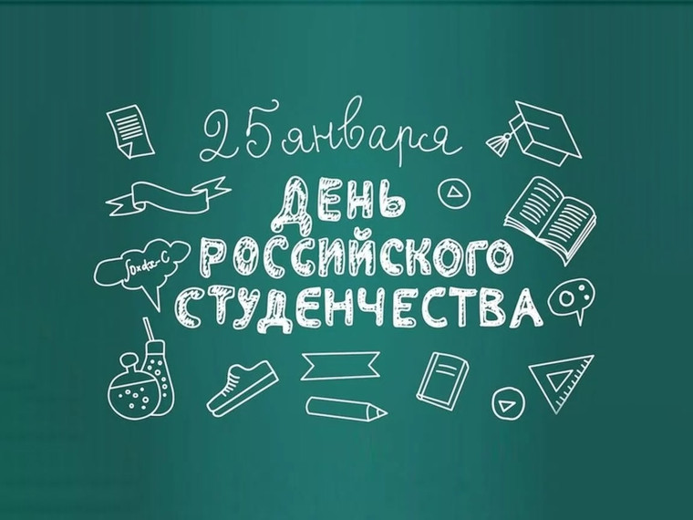 Кто такой студент?.
