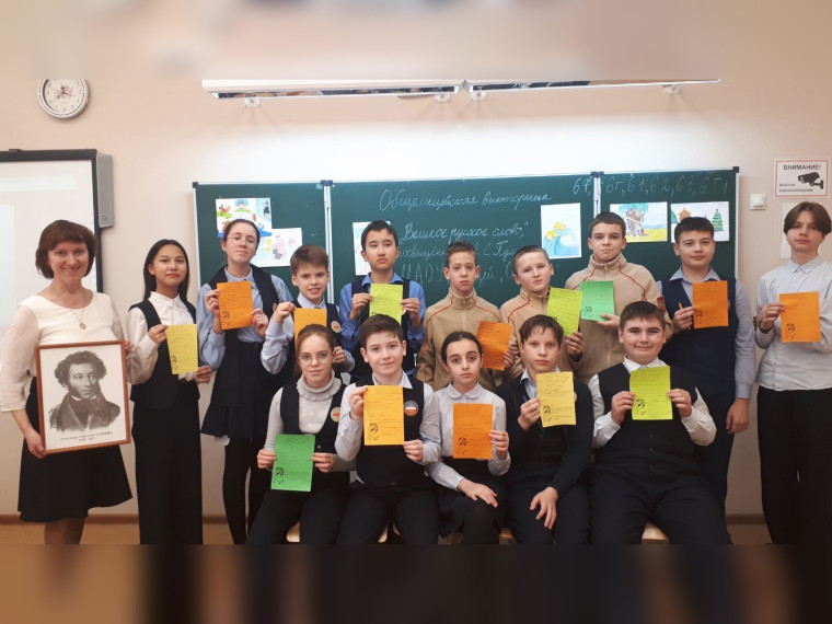Викторина «Великое русское слово».
