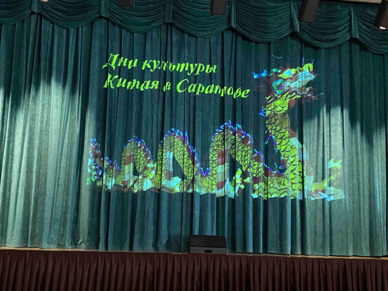 Дни китайской культуры.