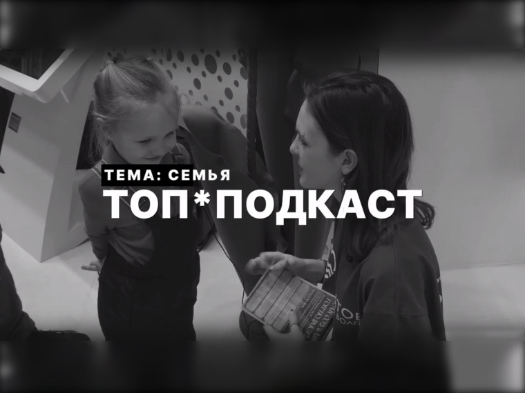 ТОП*подкаст на ВДНХ.