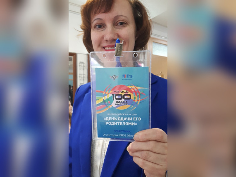 Родители пишут ЕГЭ.