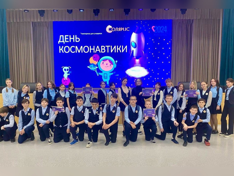 Викторина, посвященная Дню космонавтики.