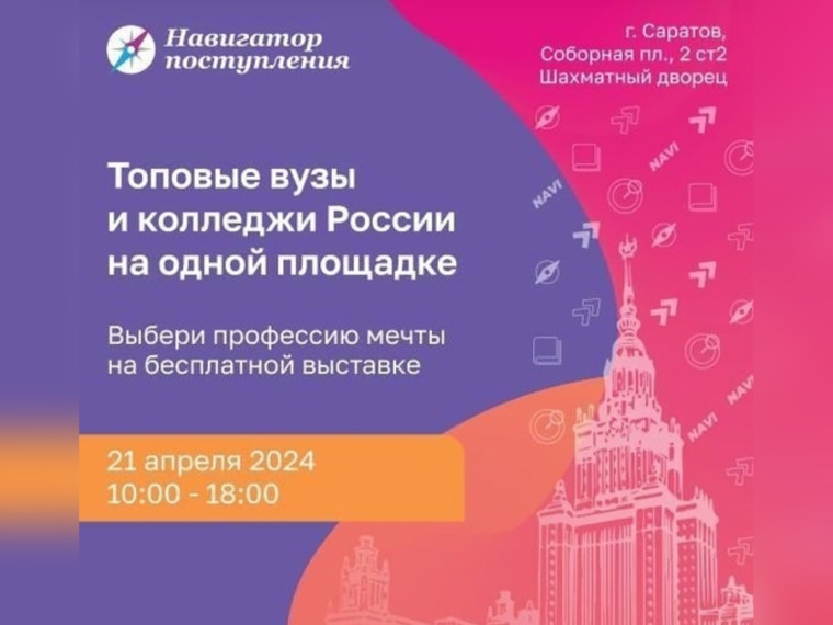Ученики 8М класса выбирают профессию.