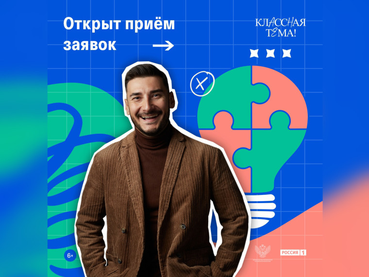 Классная тема!.
