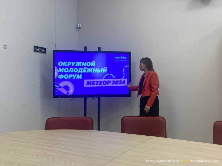 Выпускница МАОУ «Лицей «Солярис» и специалист по работе с молодежью ГБУ РЦ «Молодежь Плюс» Полина Просина рассказала педагогам о форуме «Метеор».