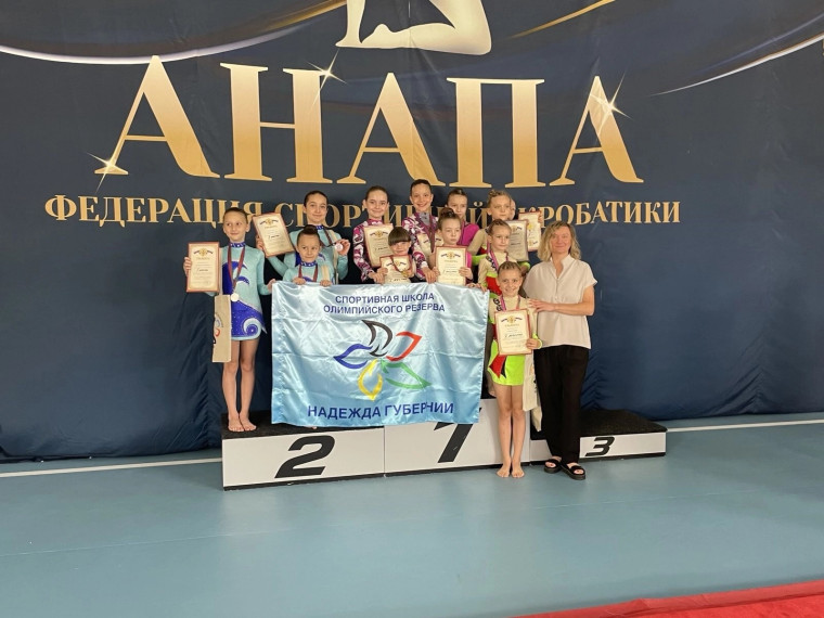 Соревнования по спортивной акробатике «Кубок юных надежд».