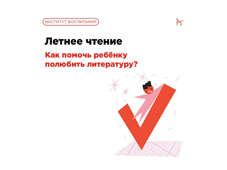 Как помочь ребенку полюбить книги?.