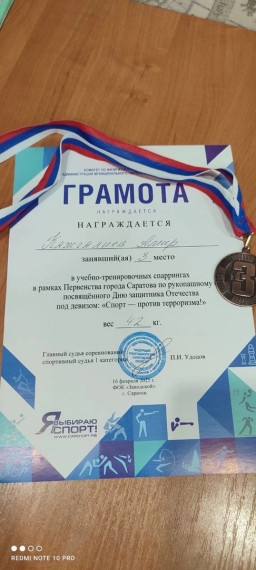 Наши достижения.